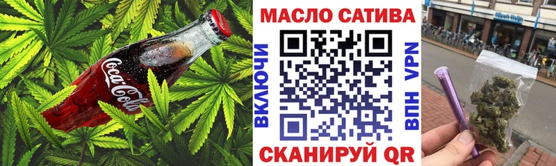 Печенье с ТГК конопля Змеиногорск