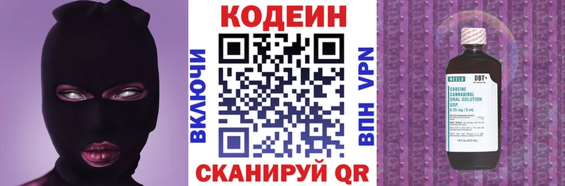 кракен tor  Змеиногорск  Кодеин Purple Drank 