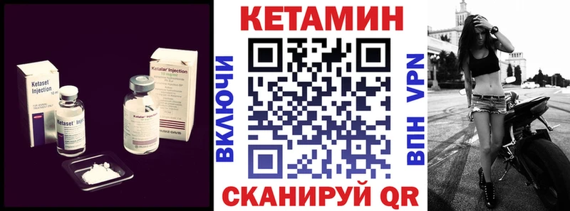 КЕТАМИН VHQ Змеиногорск