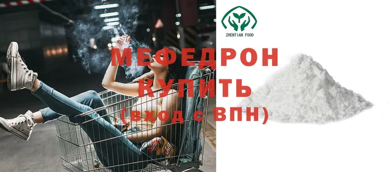 Мефедрон mephedrone  Змеиногорск 